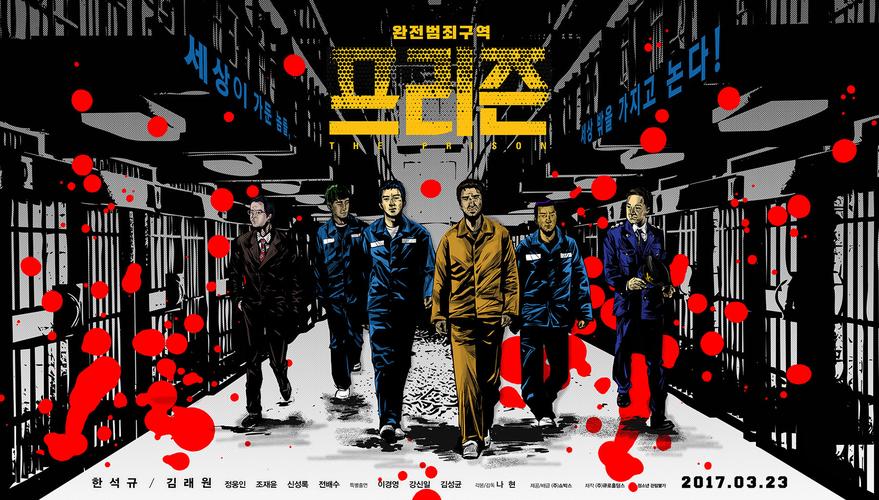 监狱逃脱者中文版下载缩略图