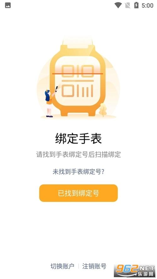 小天才app下载正版官方缩略图