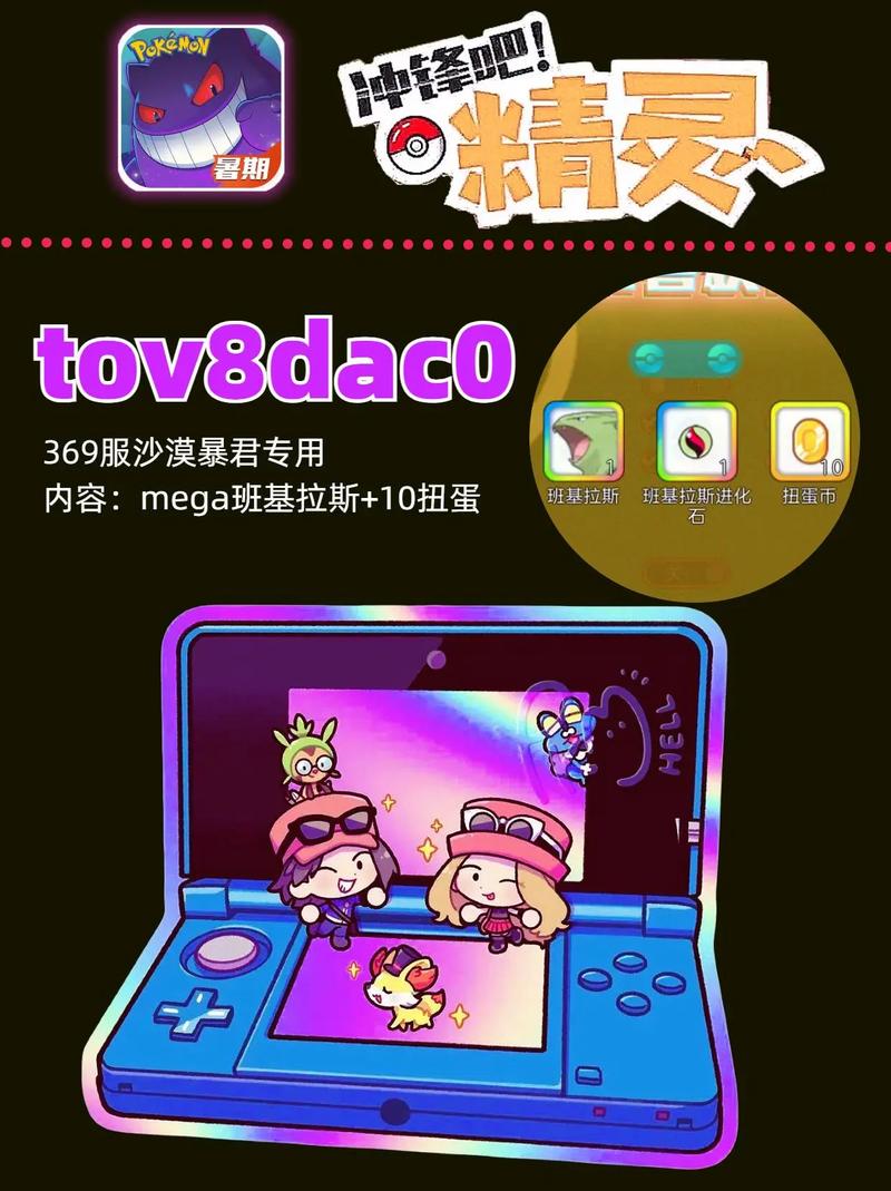 冲锋吧精灵暑假怀旧版下载缩略图