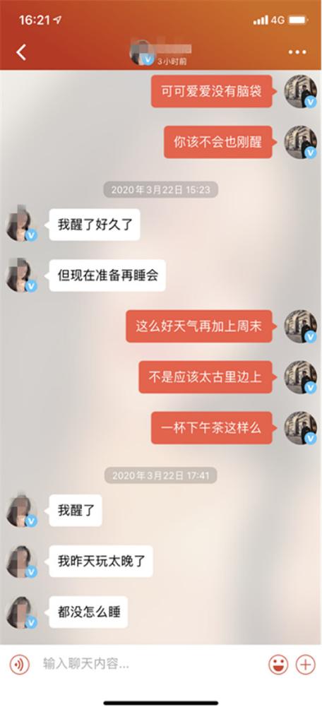 探探怎么找回聊天记录缩略图