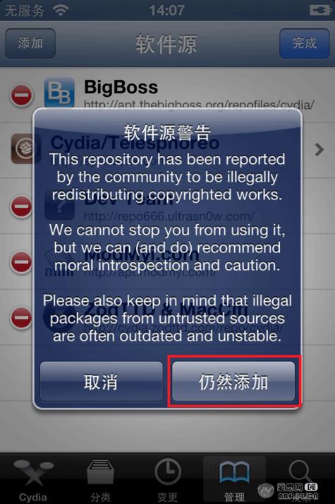 苹果ios12越狱工具缩略图
