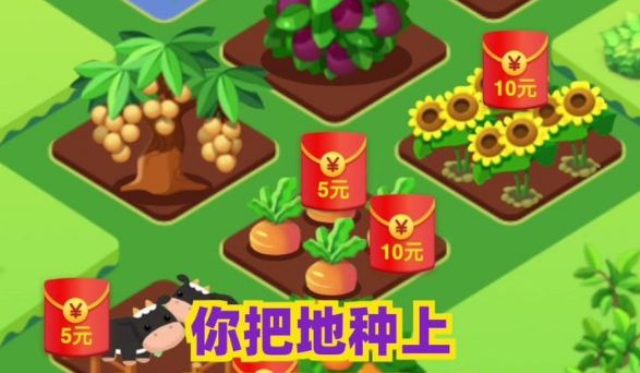 多多农场红包版缩略图