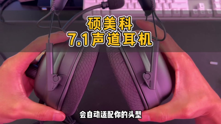 吃鸡用什么声道比较好缩略图
