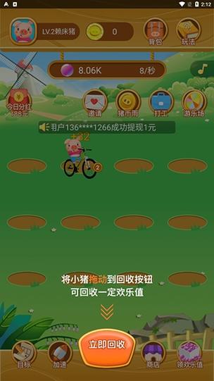 欢乐养猪场赚钱下载缩略图