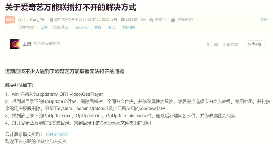 手机爱奇艺突然打不开缩略图