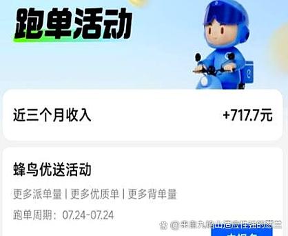 饿了么专送怎么样缩略图