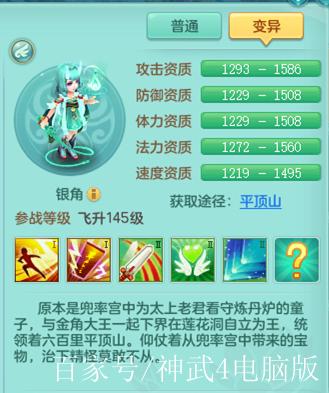 神武手游各门派飞升技能缩略图