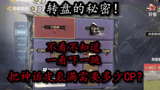使命召唤16cp点数充值缩略图