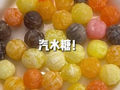 爆炸汽水糖可以泡水喝吗缩略图