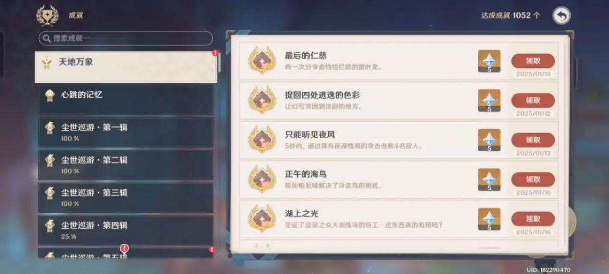 原神up池大保底继承规则缩略图
