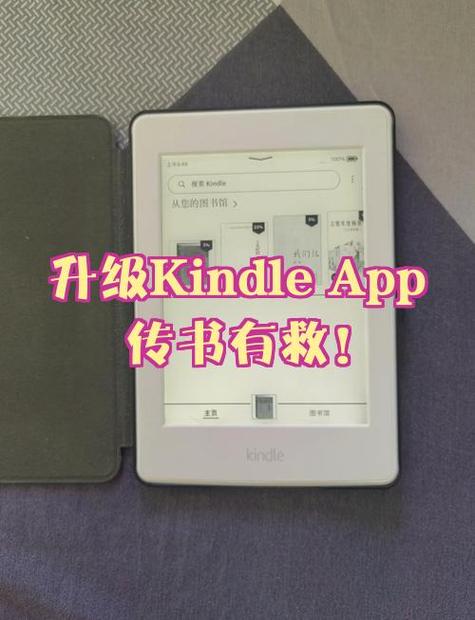 kindle休眠后如何唤醒缩略图