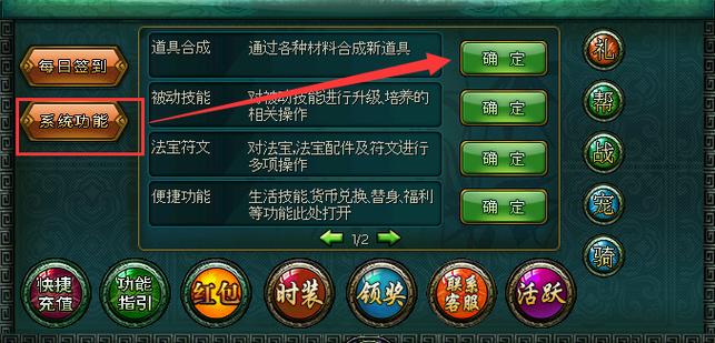 二十五级突破任务攻略游戏截图