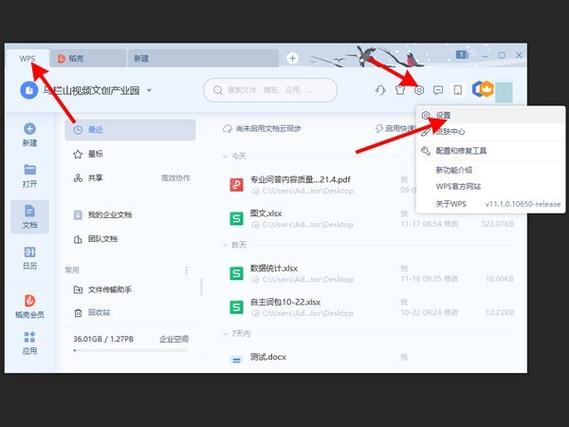 wps备份文件保存多久游戏截图