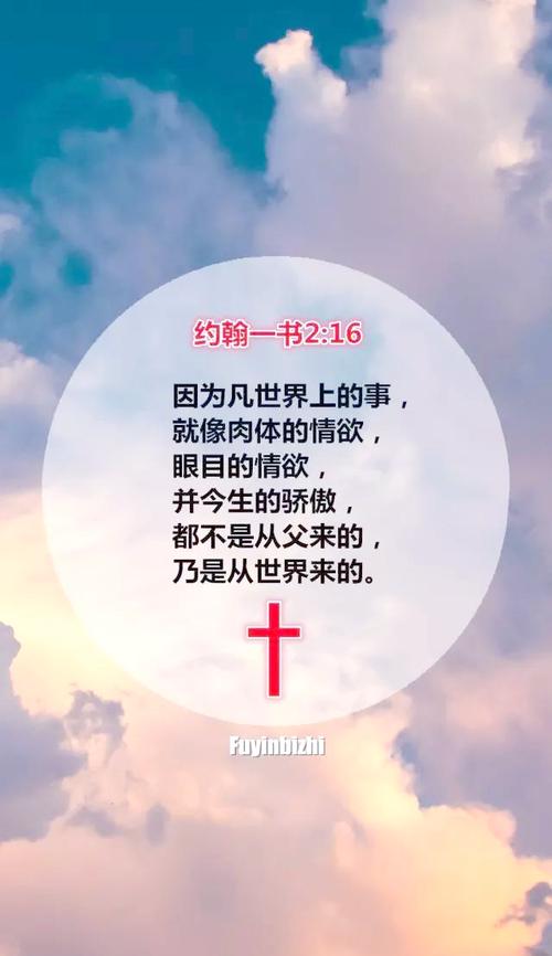基督的爱有哪些内容