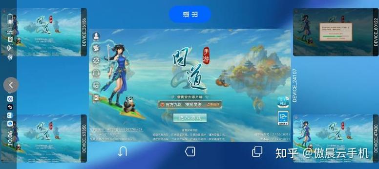 问道5开平民5最强阵容缩略图