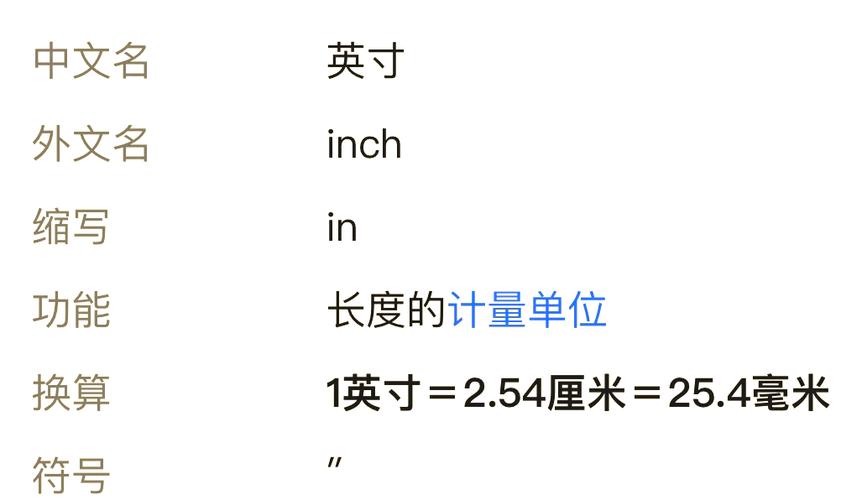 英制单位换算计算器缩略图