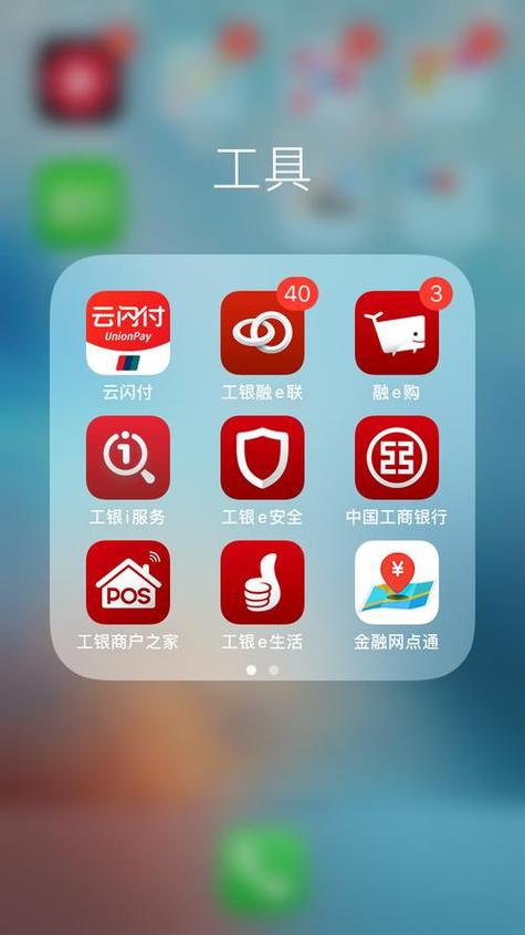 工商银行app官方下载手机银行app缩略图