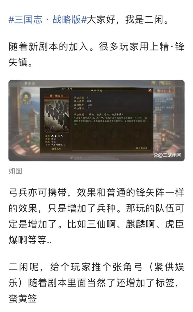 陈仓精锋矢阵在哪缩略图