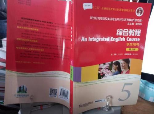 综合教程5第二版课后答案何兆熊缩略图
