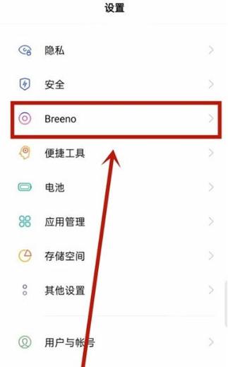 手机步数在哪里设置oppo游戏截图