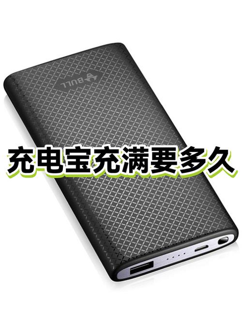 10000充电宝几个小时能充满游戏截图