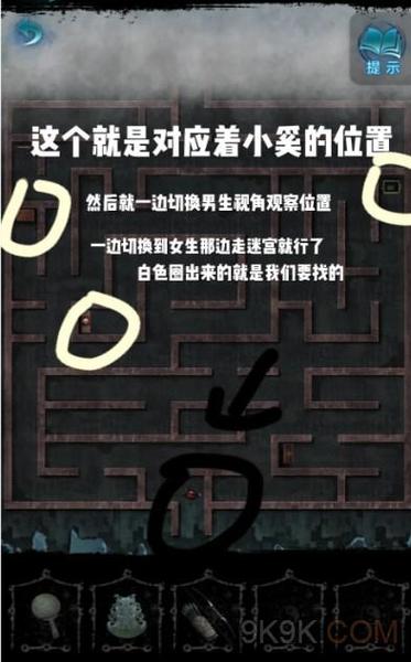 纸嫁衣6全部通关攻略缩略图