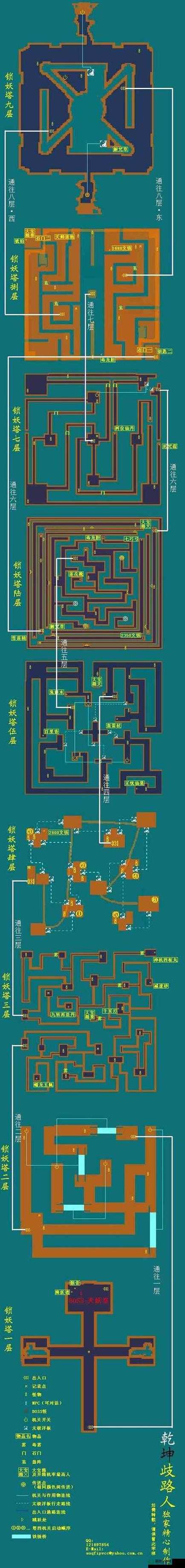仙剑三详细攻略完整版缩略图