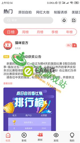旧版猫咪成人社区app官方版缩略图