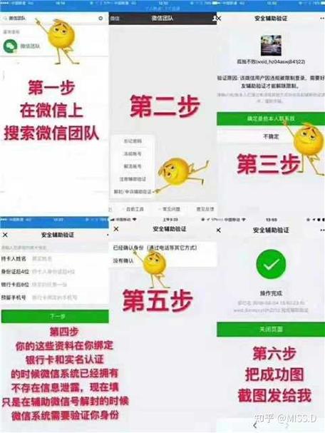 微信可以绑非本人的银行卡吗缩略图