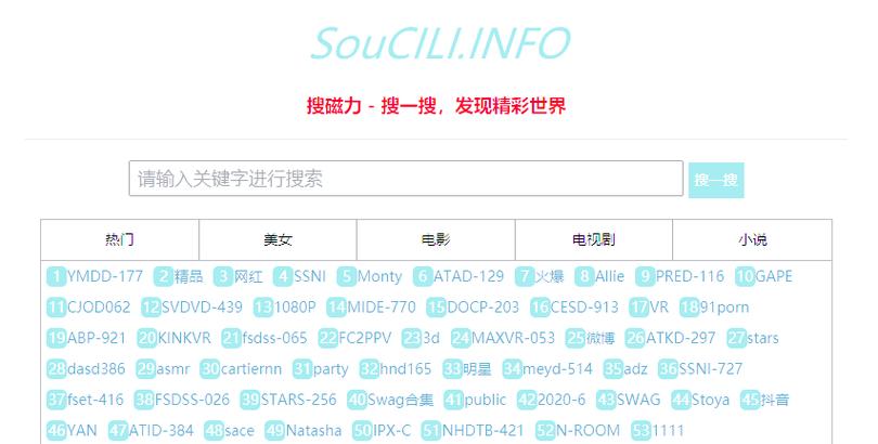 磁力搜索引擎最新版缩略图