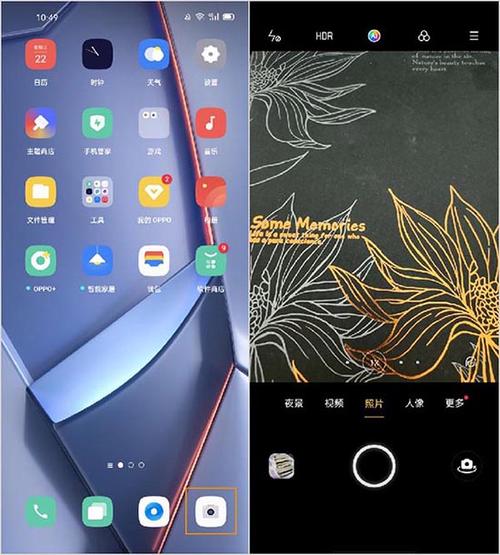 oppo手机防抖功能怎么用缩略图