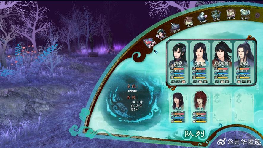 仙剑奇侠传五仙术缩略图