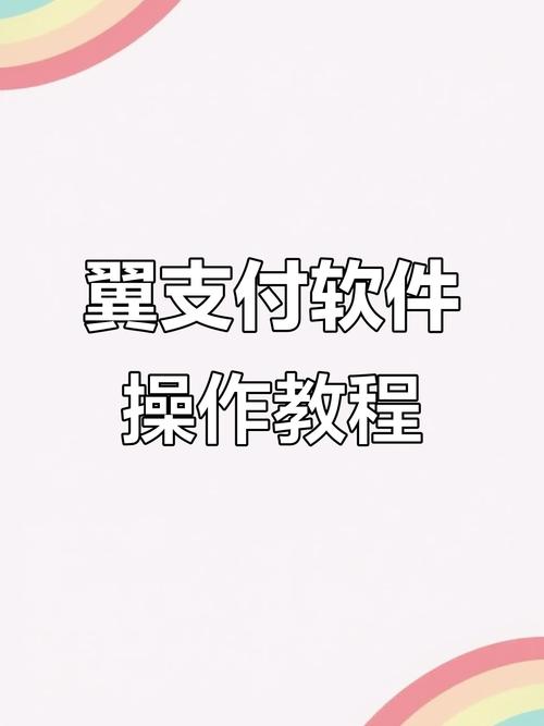 翼支付扣费40怎样取消缩略图