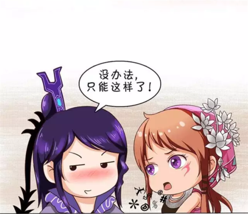 仙剑奇侠传3D同人漫画缩略图