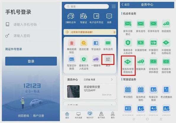 山管123官方最新版本更新内容缩略图