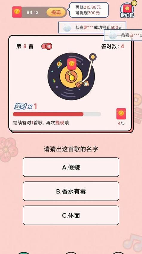 斗米听歌赚钱软件下载缩略图
