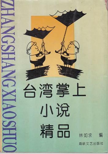 掌上小说阅读器下载游戏截图