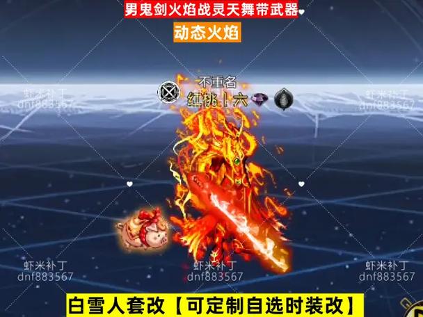 dnf补丁安装教程缩略图