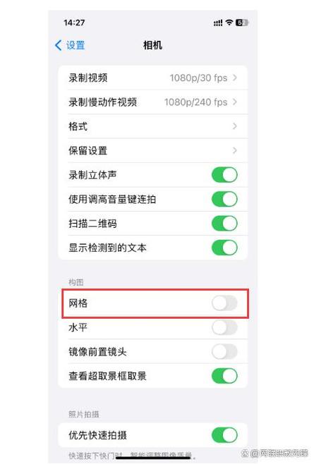 怎么把相机调成九宫格缩略图