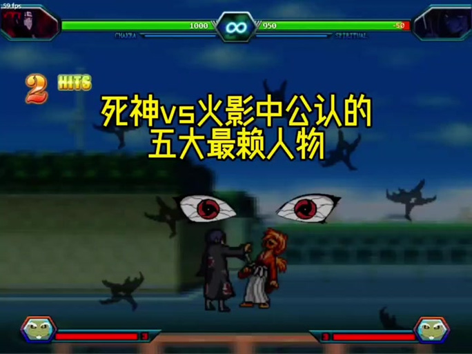 死神vs火影的变身方法缩略图
