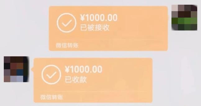 微信转账成功但是对方没收到缩略图