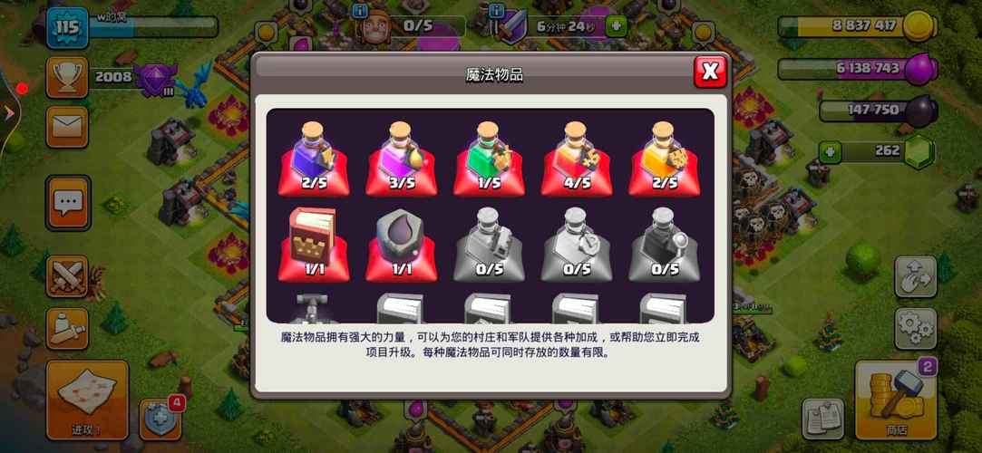 部落冲突vivo转移账号游戏截图