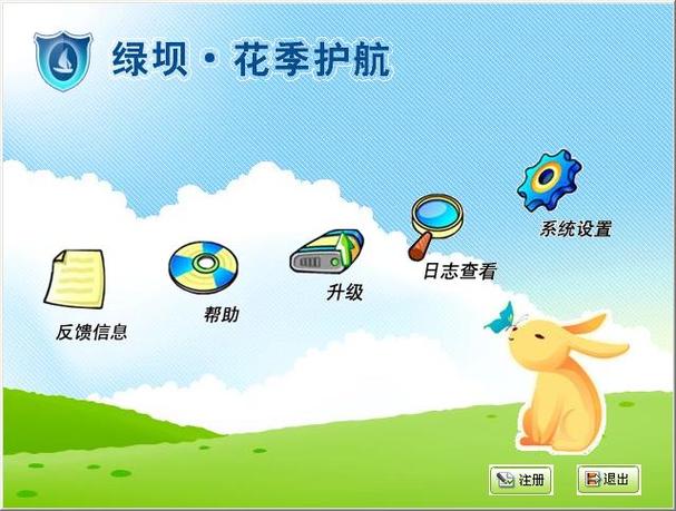绿坝游戏截图