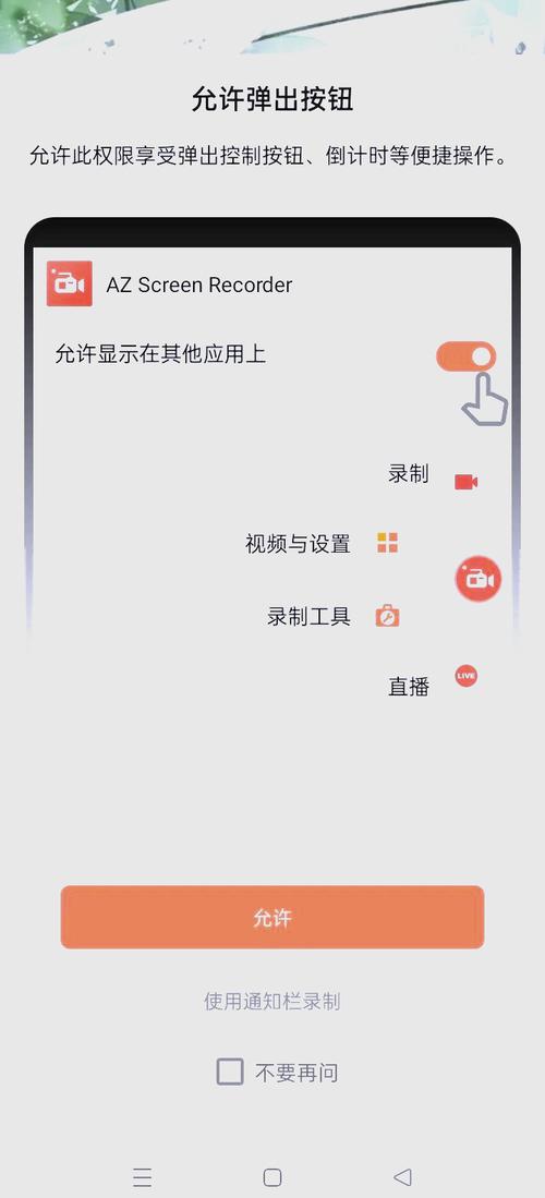 华为手机录像怎么暂停再继续录游戏截图