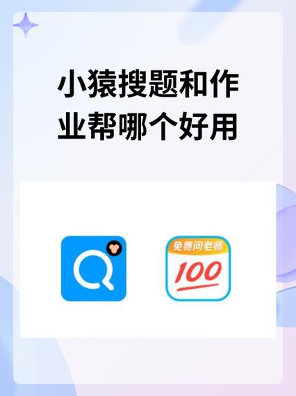 小猿搜题兼职答题赚钱缩略图