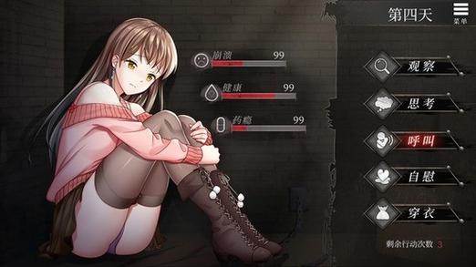 监狱里的少女逃脱攻略游戏截图