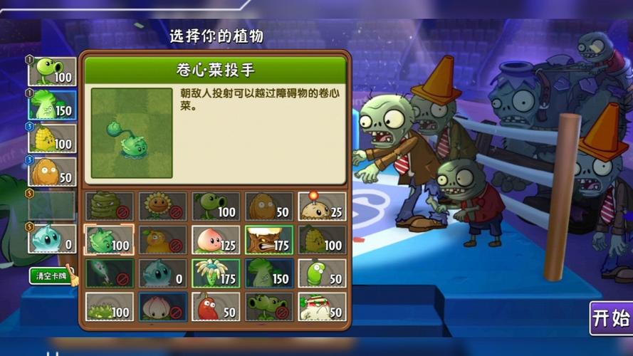 僵尸内购破解版缩略图