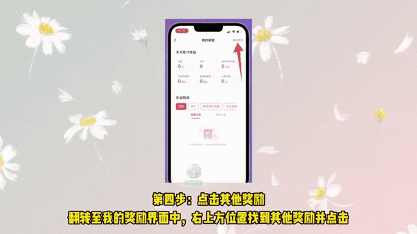 抢到的快币怎么提现成现金缩略图