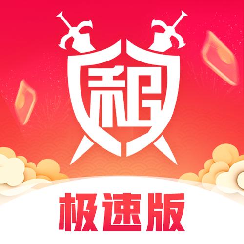 租号玩极速版官网缩略图