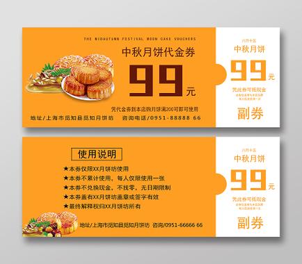 好券优惠券缩略图